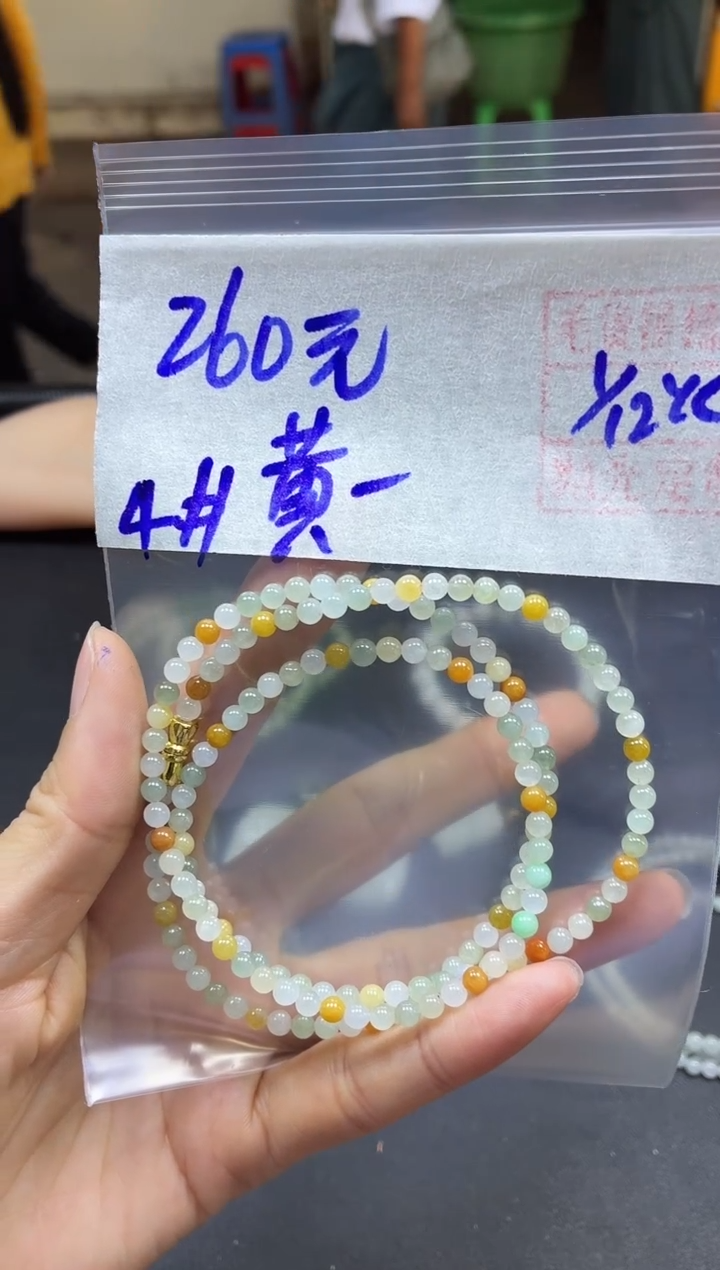 未镶嵌定制翡翠黄**珈珠串#260元毛货需精细抛光