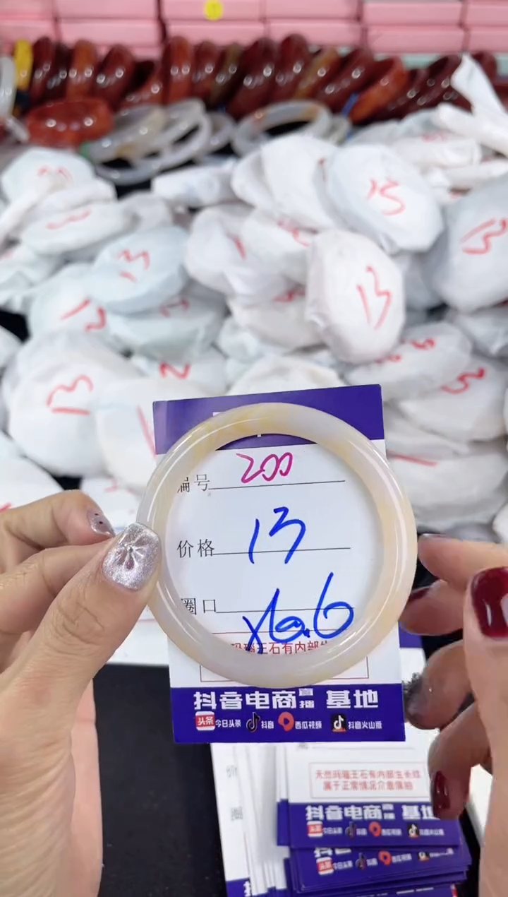 【闪购商品】玛瑙/玉髓手镯未镶嵌200