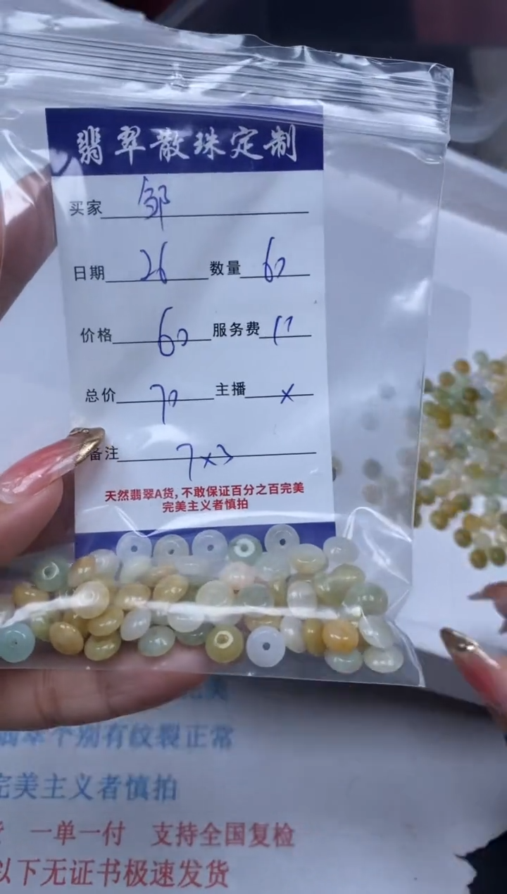 【闪购商品】翡翠颈饰未镶嵌贞城散珠批发DIY