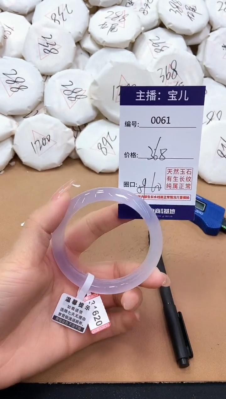【闪购商品】玛瑙/玉髓手镯未镶嵌61