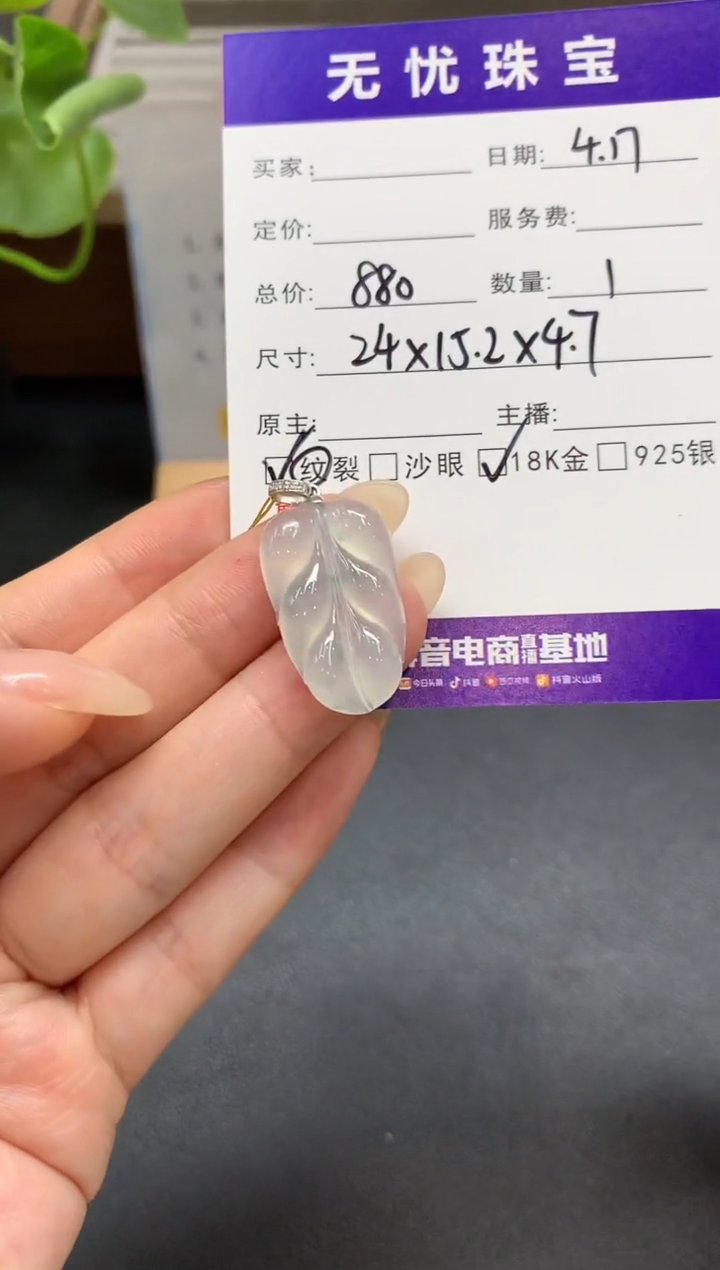 定制翡翠18K金镶嵌D182      