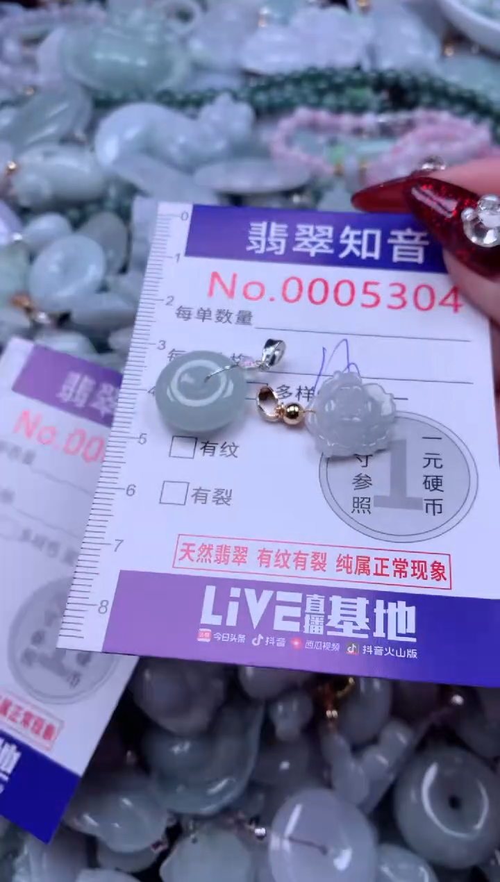 吊坠(不含链)未镶嵌翡翠5304