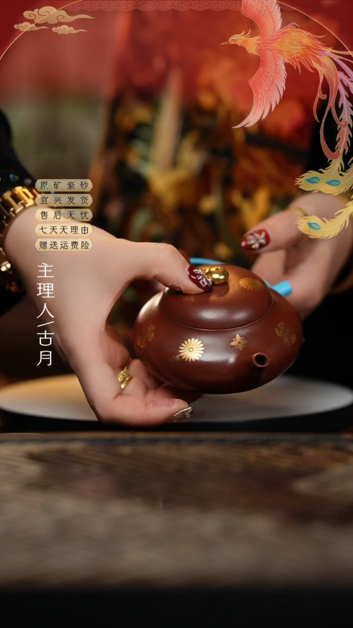 【闪购商品】H423紫朱泥描金“皮球花”梨形150c