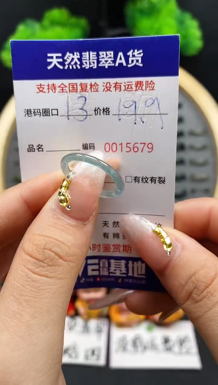 【闪购商品】翡翠戒指未镶嵌天然翡翠戒圈5679