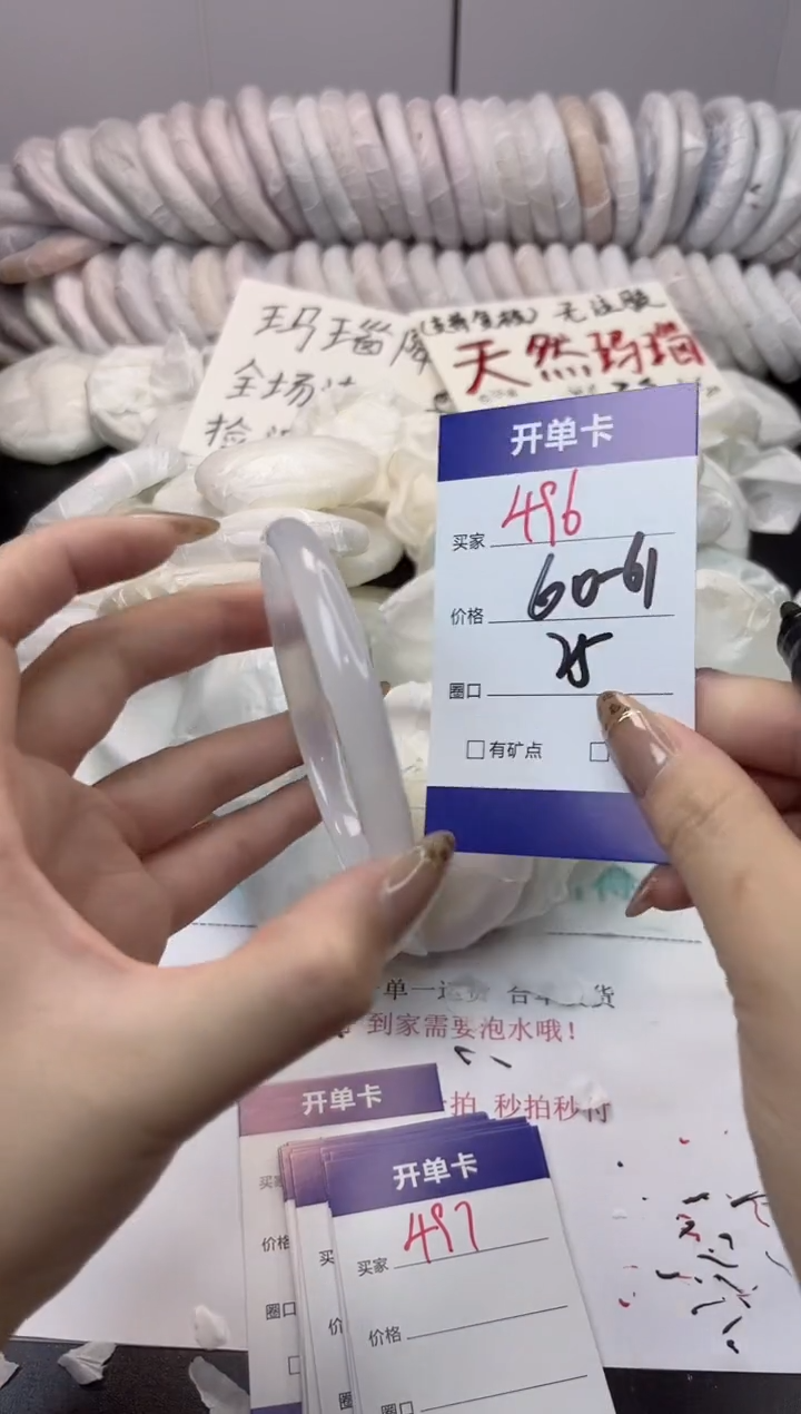 手镯玛瑙/玉髓未镶嵌496