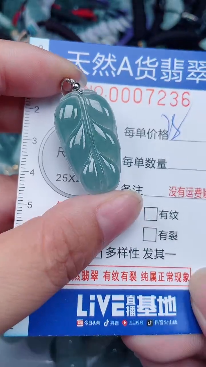 颈饰未镶嵌翡翠...0007236