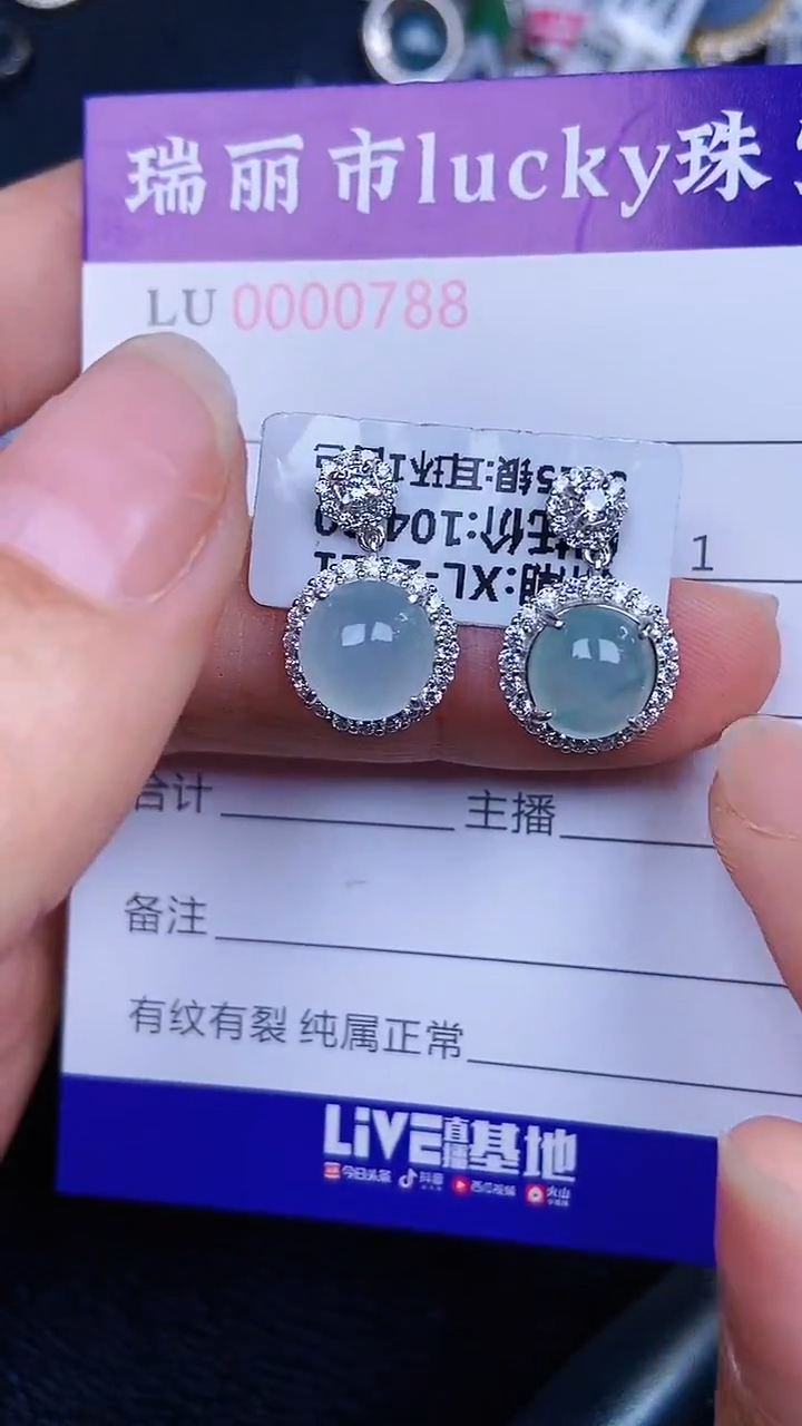 颈饰银S925镶嵌翡翠0788