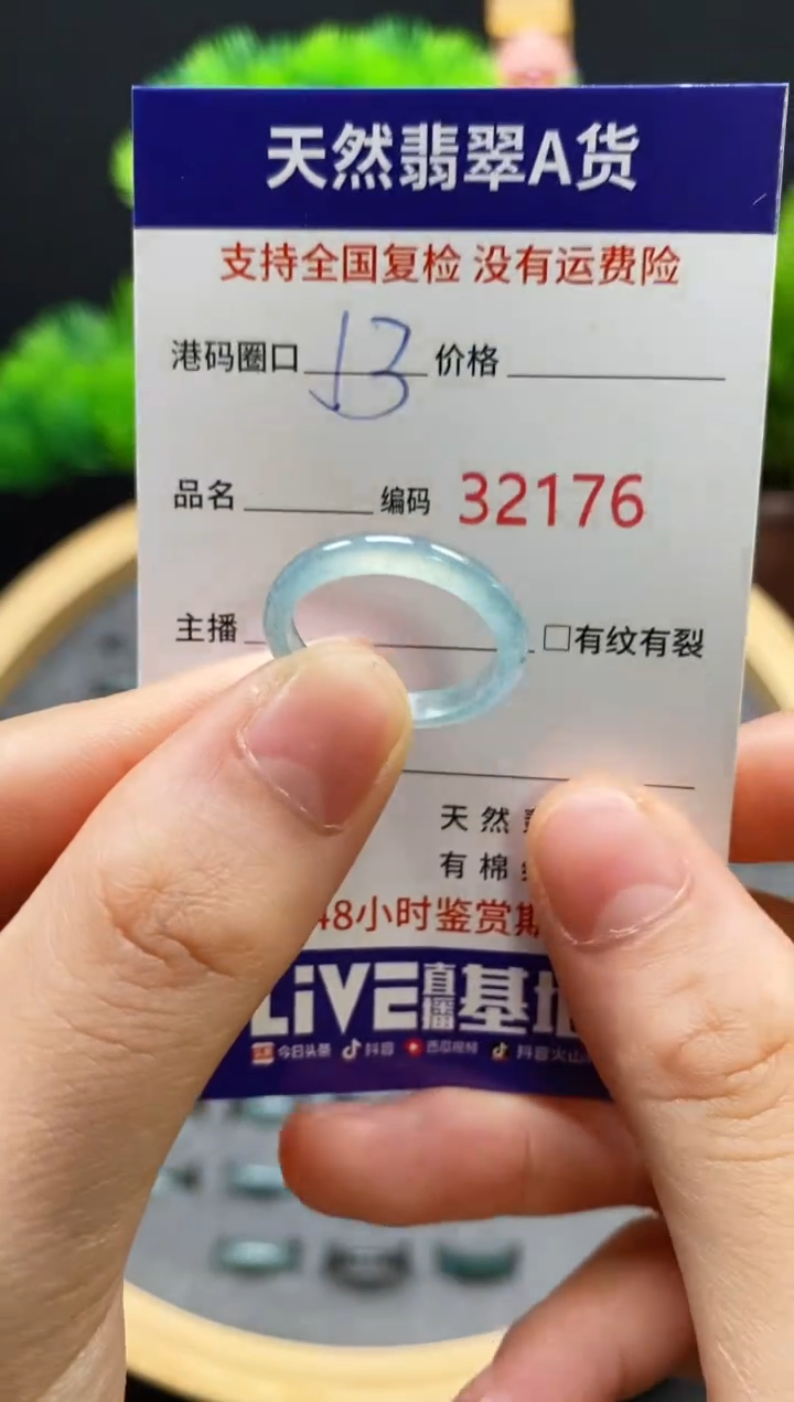 【闪购商品】翡翠戒指未镶嵌天然翡翠戒圈2176