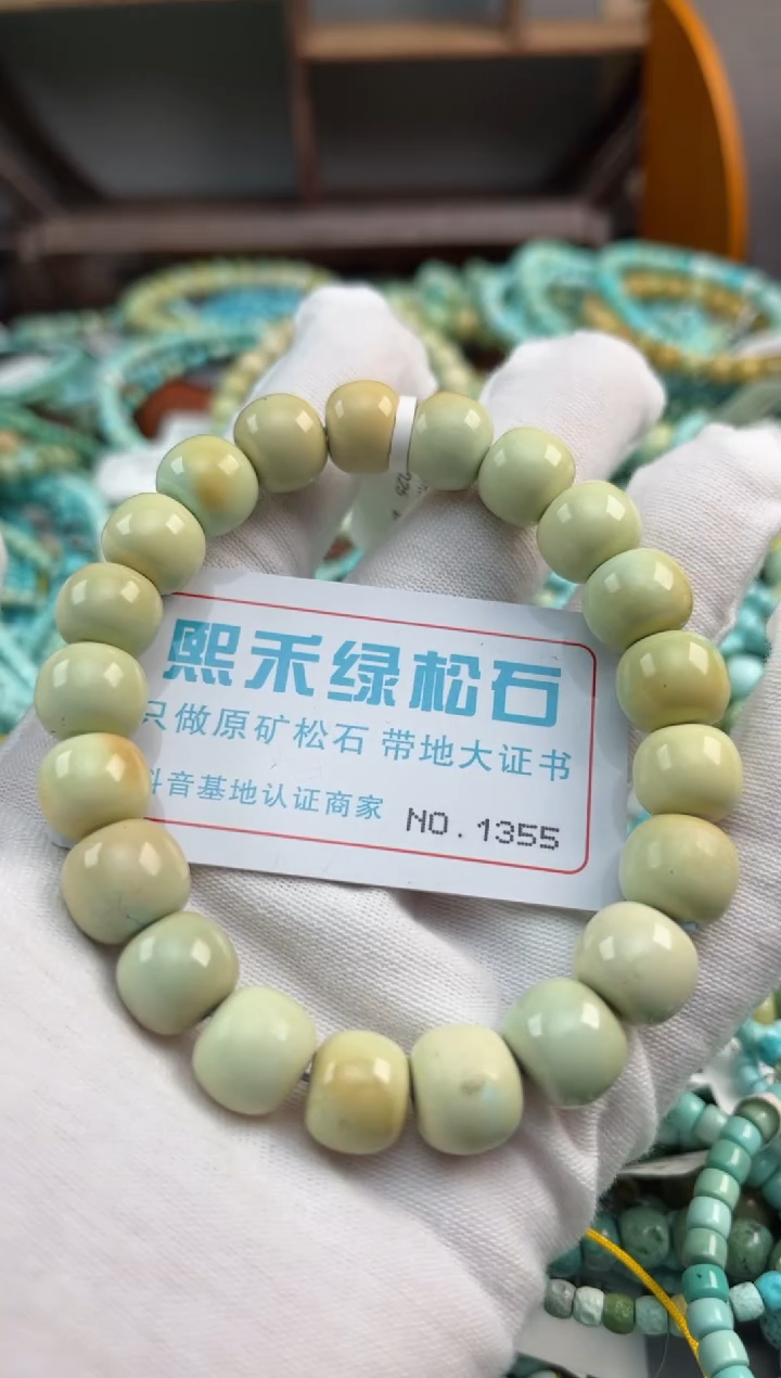 未镶嵌绿松石松石1355