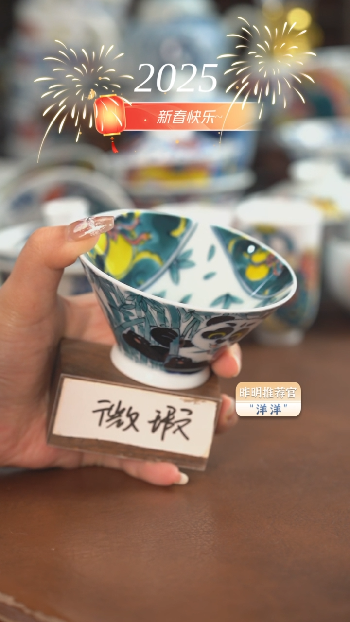 【闪购商品】老师作品  熊猫斗笠杯（微瑕福利）
