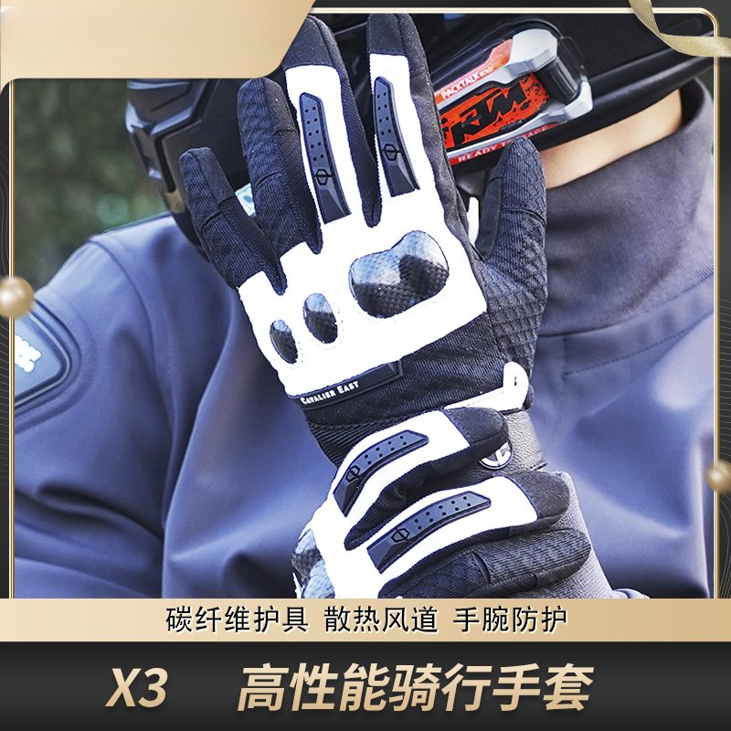 CEX3夏季新款摩托车骑行手套护具日常通勤护具摩托车骑士防护手套