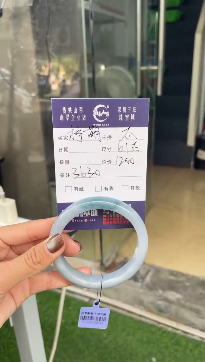 未镶嵌手镯翡翠柠**℃G 61正圈 3630