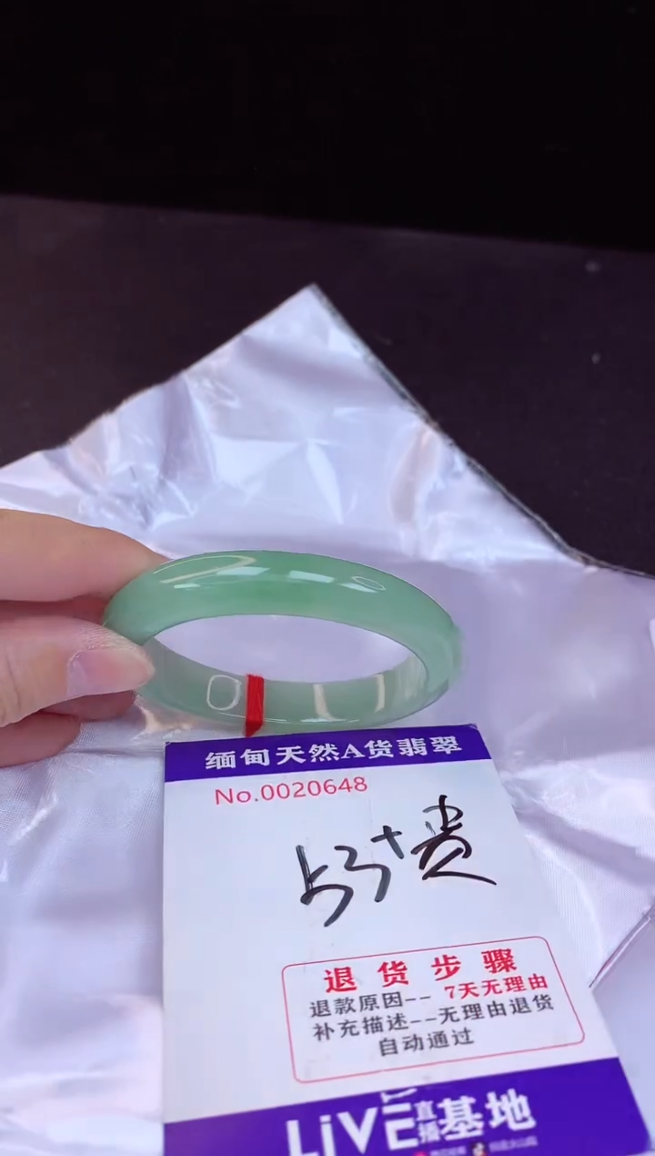 【闪购商品】翡翠手镯未镶嵌53+贵妃