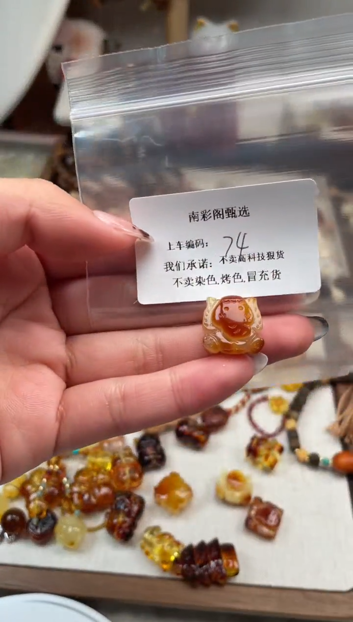 【闪购商品】蜜蜡裸石未镶嵌74，