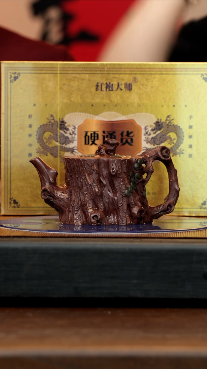 【闪购商品】紫砂茶壶CYL 紫御砂 树桩 