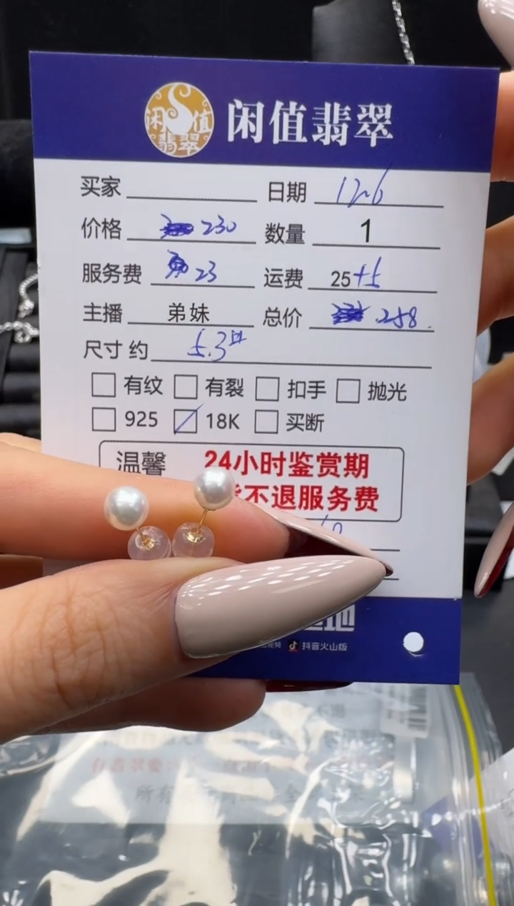 18K金镶嵌耳饰海水珍珠用****8珍珠耳饰
