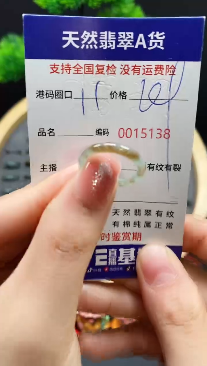 【闪购商品】翡翠戒指未镶嵌天然翡翠戒圈5138