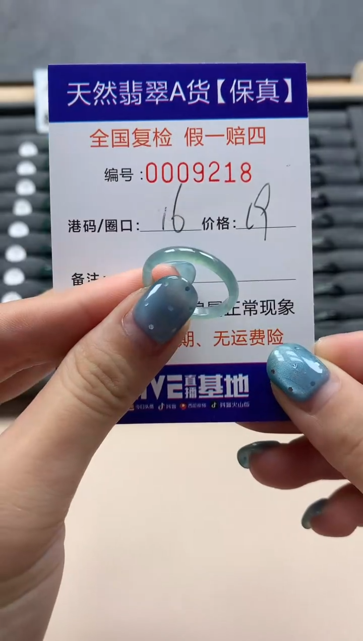 翡翠戒指未镶嵌天然009218