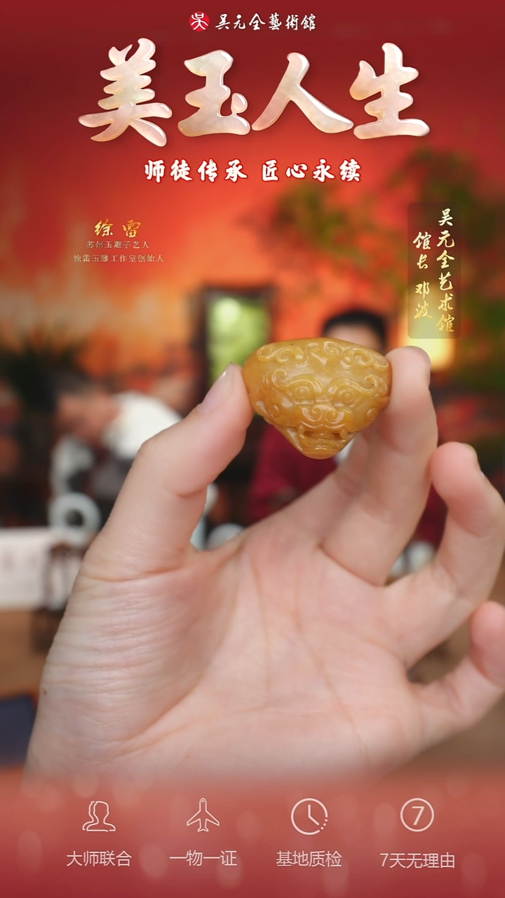 未镶嵌和田玉挂件131-兽面   籽