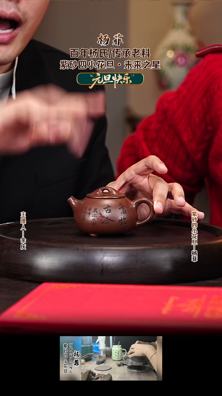 紫砂壶YF10笑憨瓢 紫泥 140cc