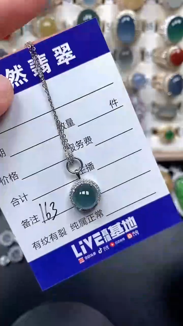 颈饰银S925镶嵌翡翠163