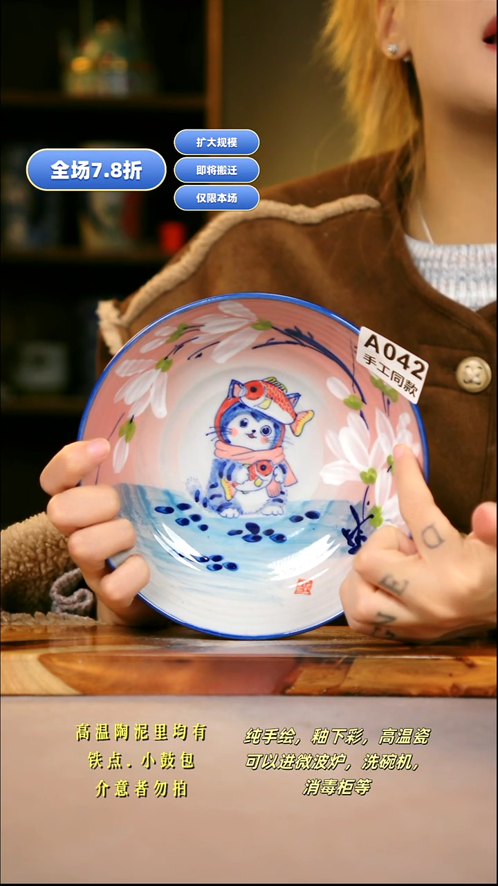 A042新十二器瓷器