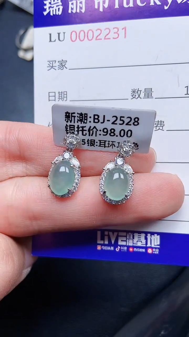 颈饰银S925镶嵌翡翠2231