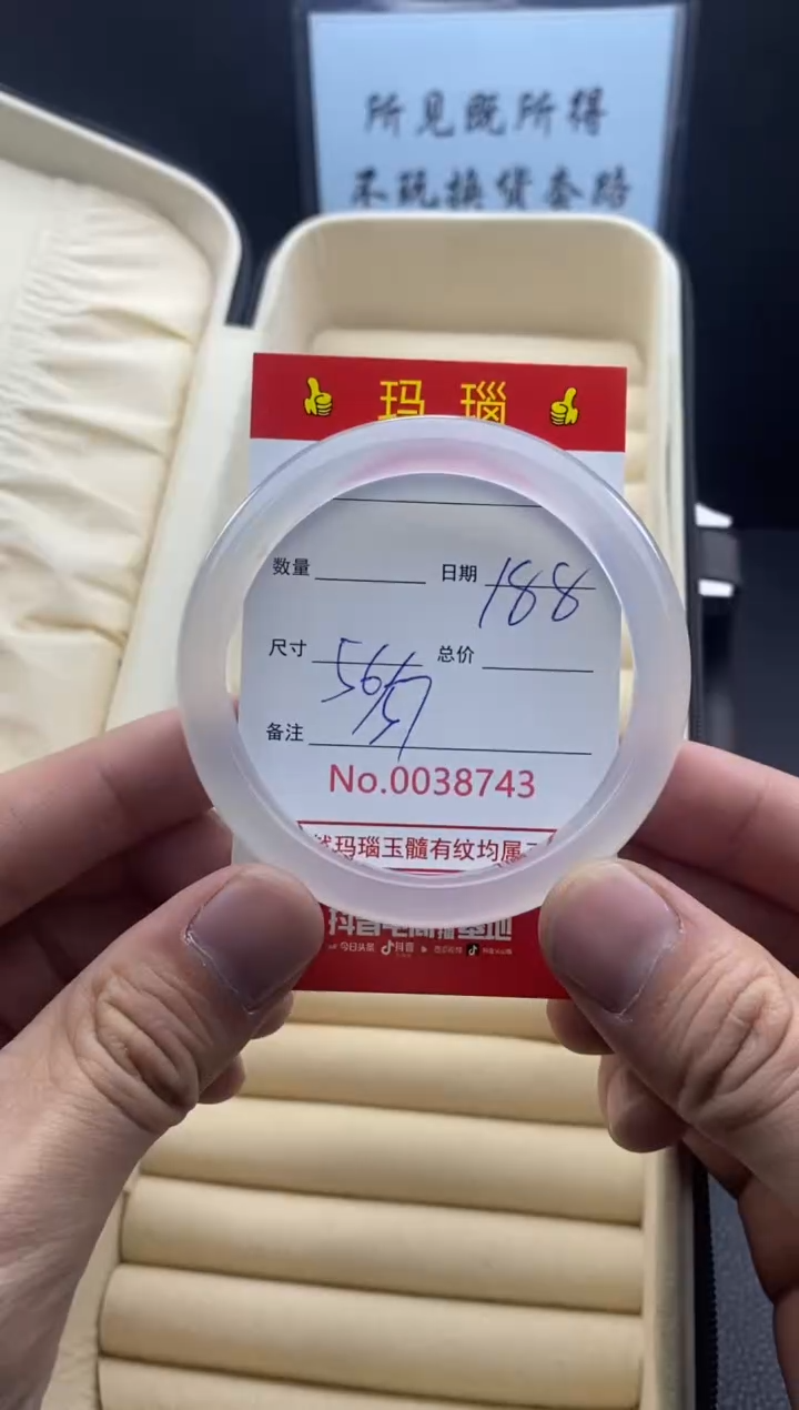 【闪购商品】玛瑙/玉髓手镯未镶嵌38743
