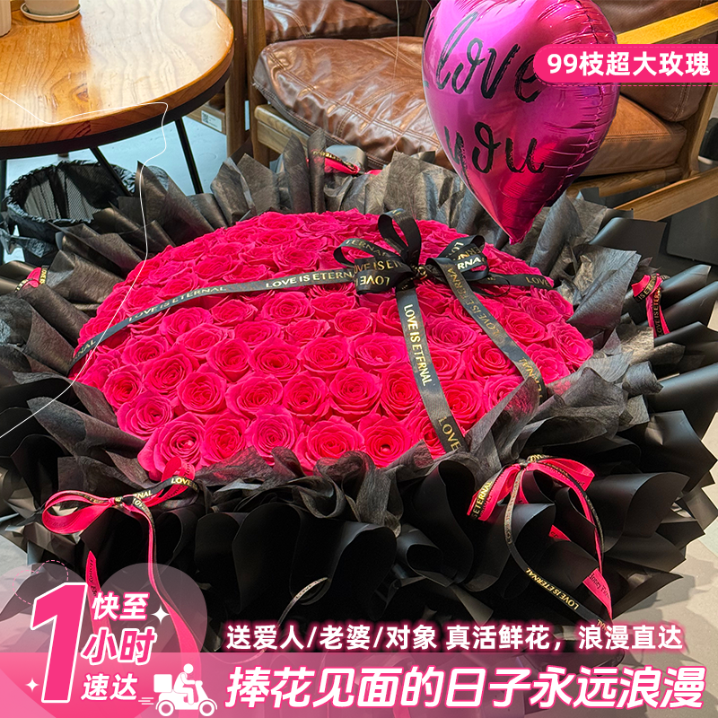 【99枝弗洛伊德玫瑰花束】超大花束求婚表白送爱人送女友鲜花订购送花上门花递鲜花小时达花束鲜花团购