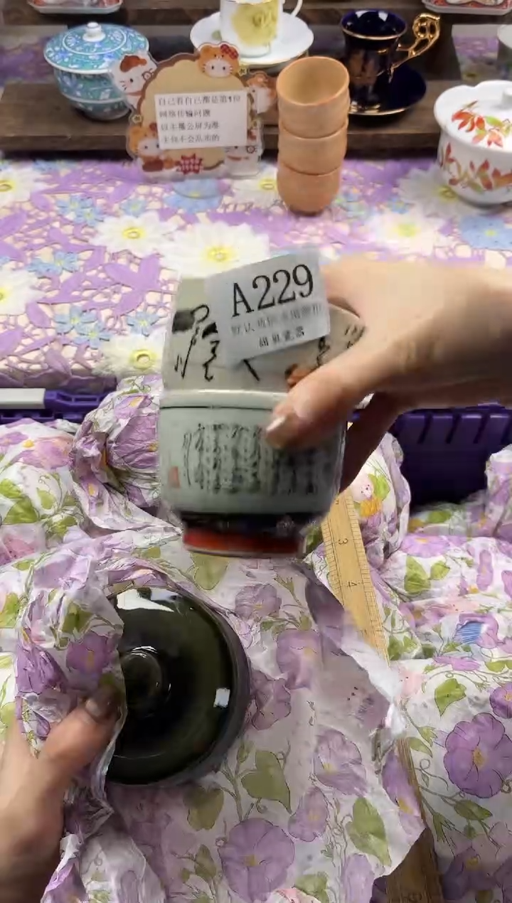 瓷片宥*                A229