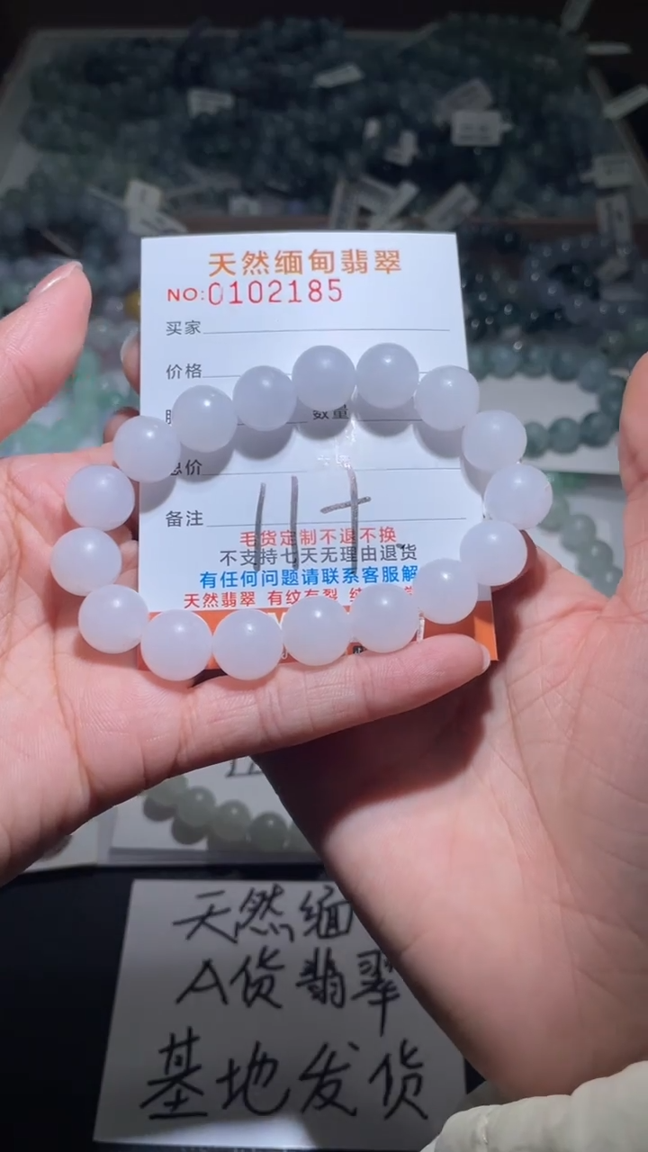 【闪购商品】定制翡翠未镶嵌翡翠手串