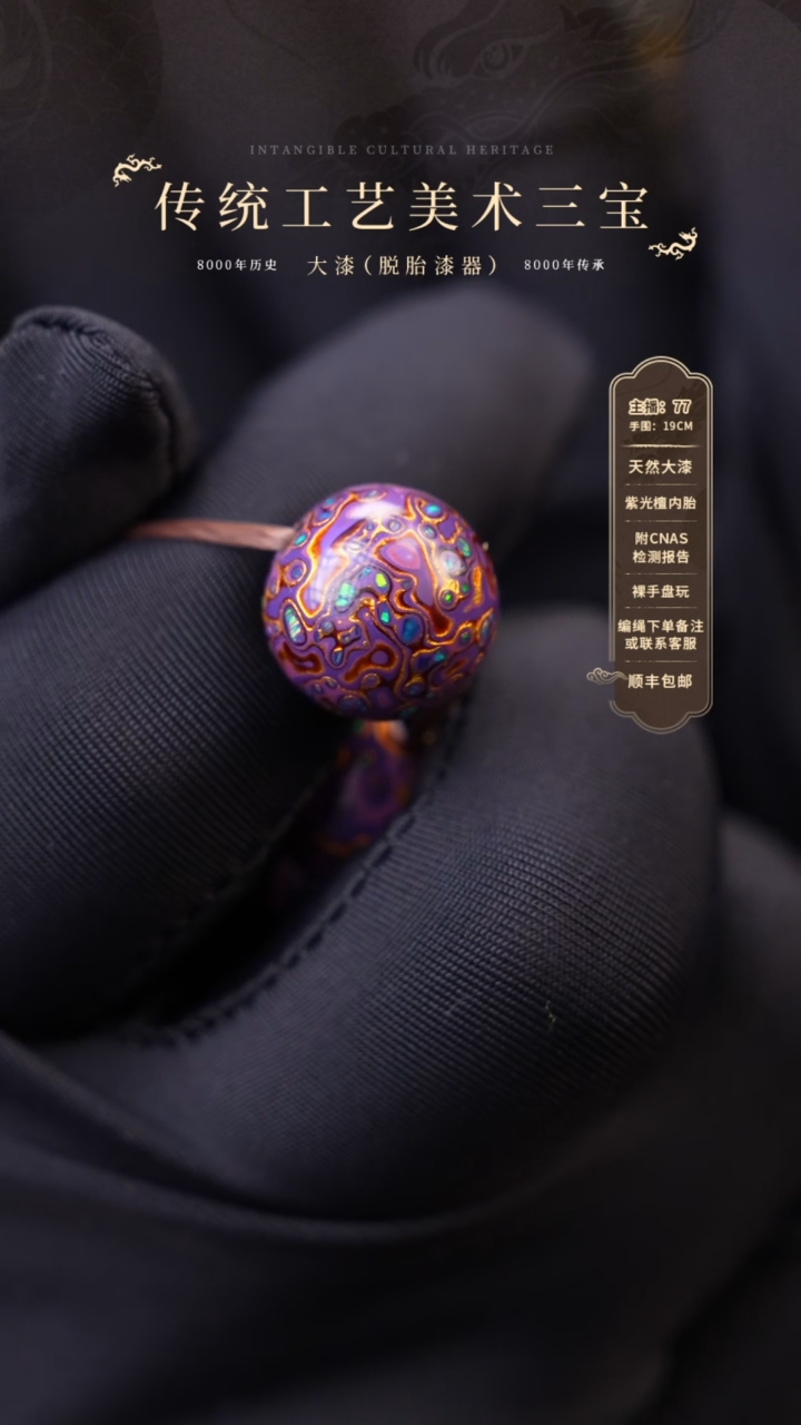 【闪购商品】大漆单珠/1.2cm    987 