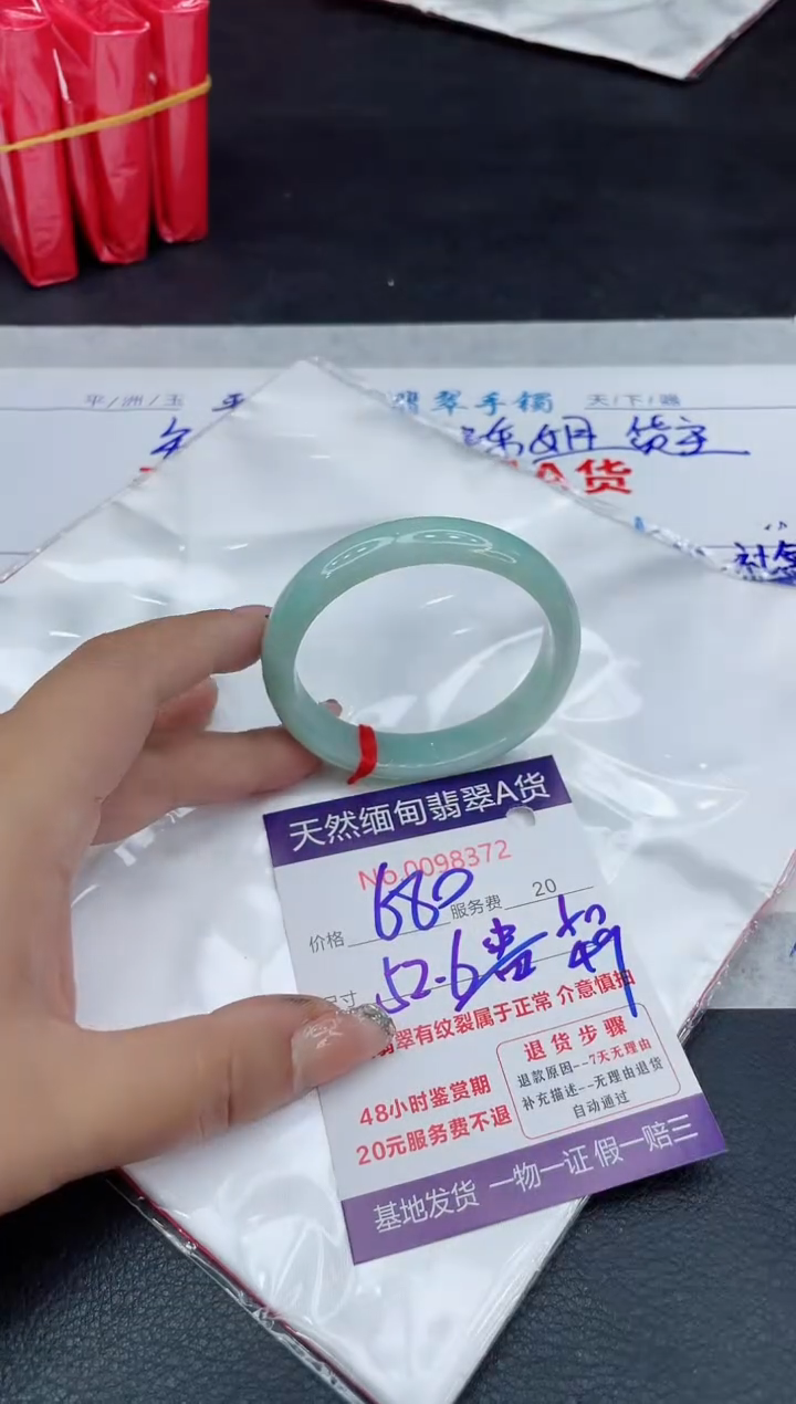 【闪购商品】翡翠手镯未镶嵌88888888