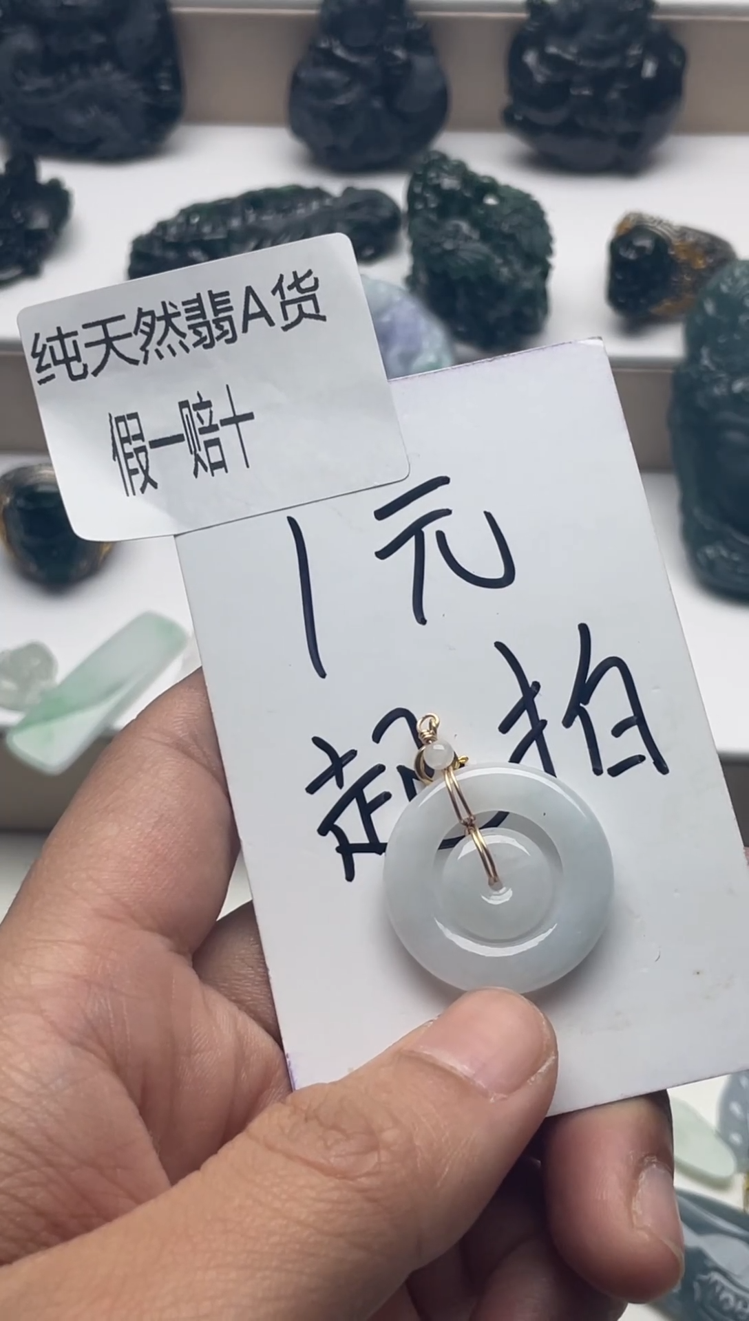 颈饰未镶嵌翡翠颈饰 未镶嵌 翡翠