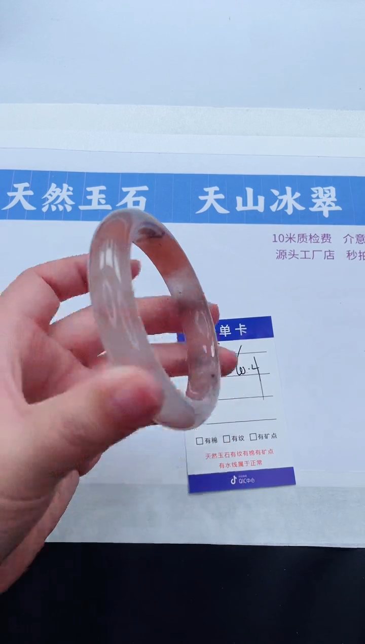【闪购商品】石英质玉手镯未镶嵌H24-60+