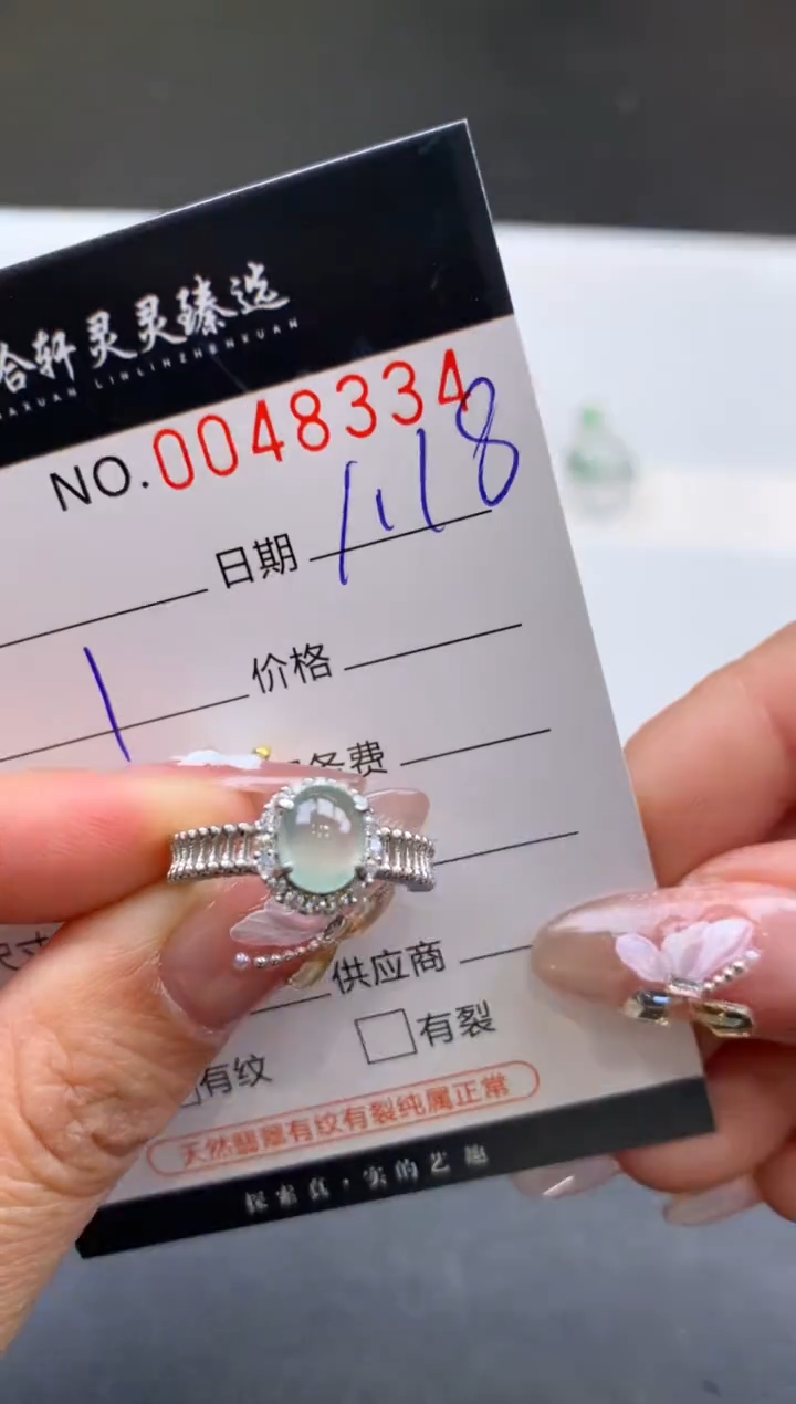 【闪购商品】翡翠挂件未镶嵌哈轩 戒指1