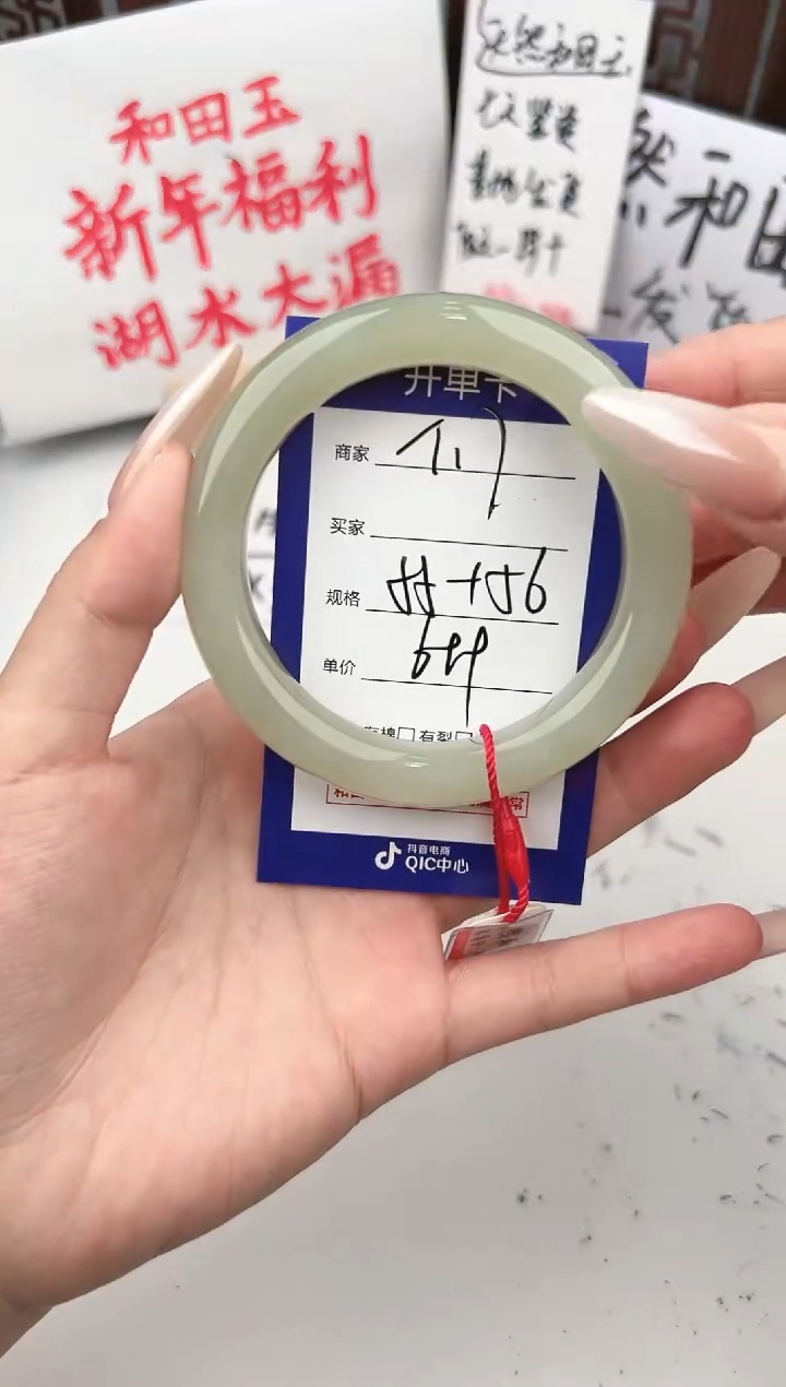 【闪购商品】和田玉手镯未镶嵌微色差T17