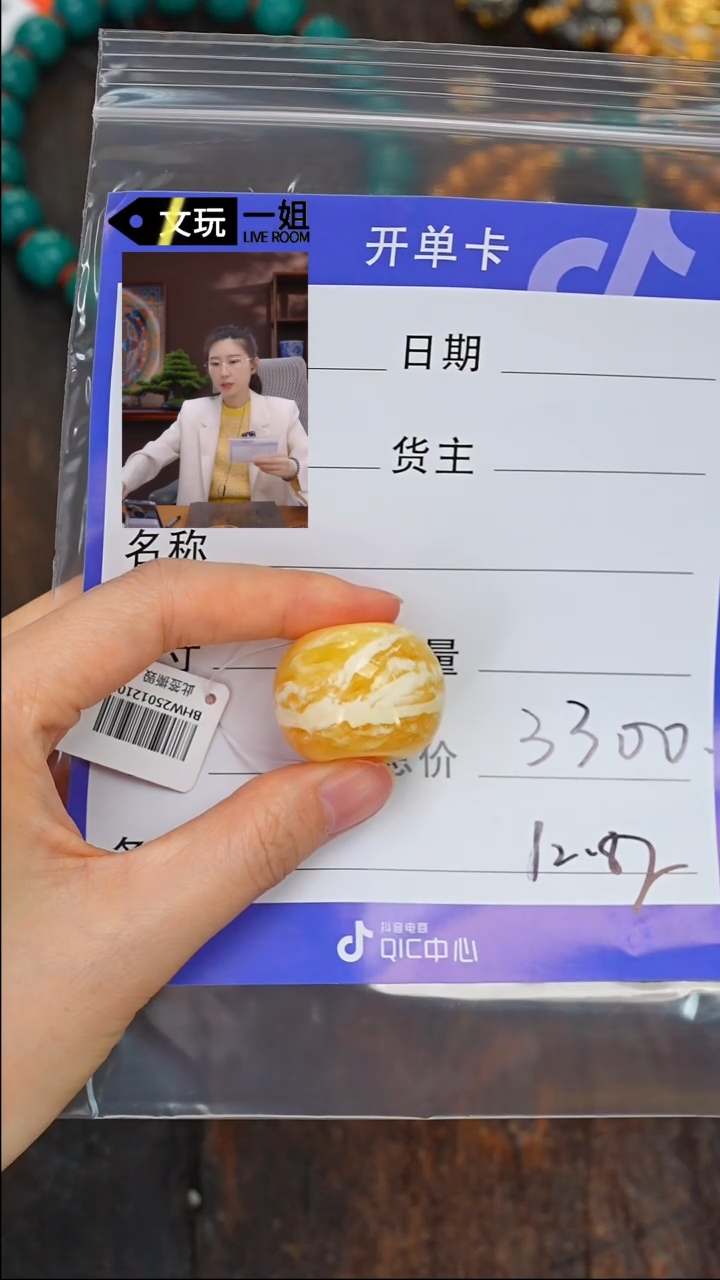 【闪购商品】蜜蜡珠宝奇石未镶嵌蜜蜡