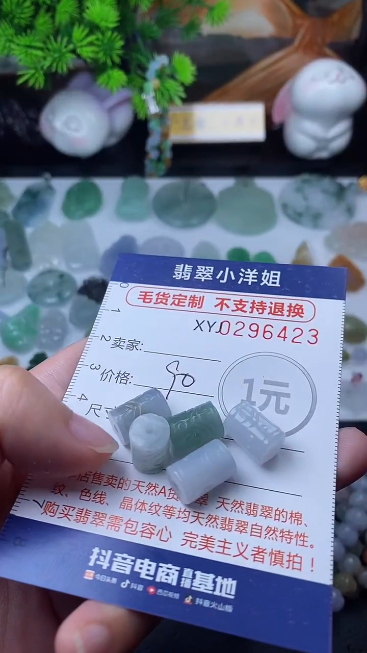 未镶嵌定制翡翠毛货商品/不退换//6423