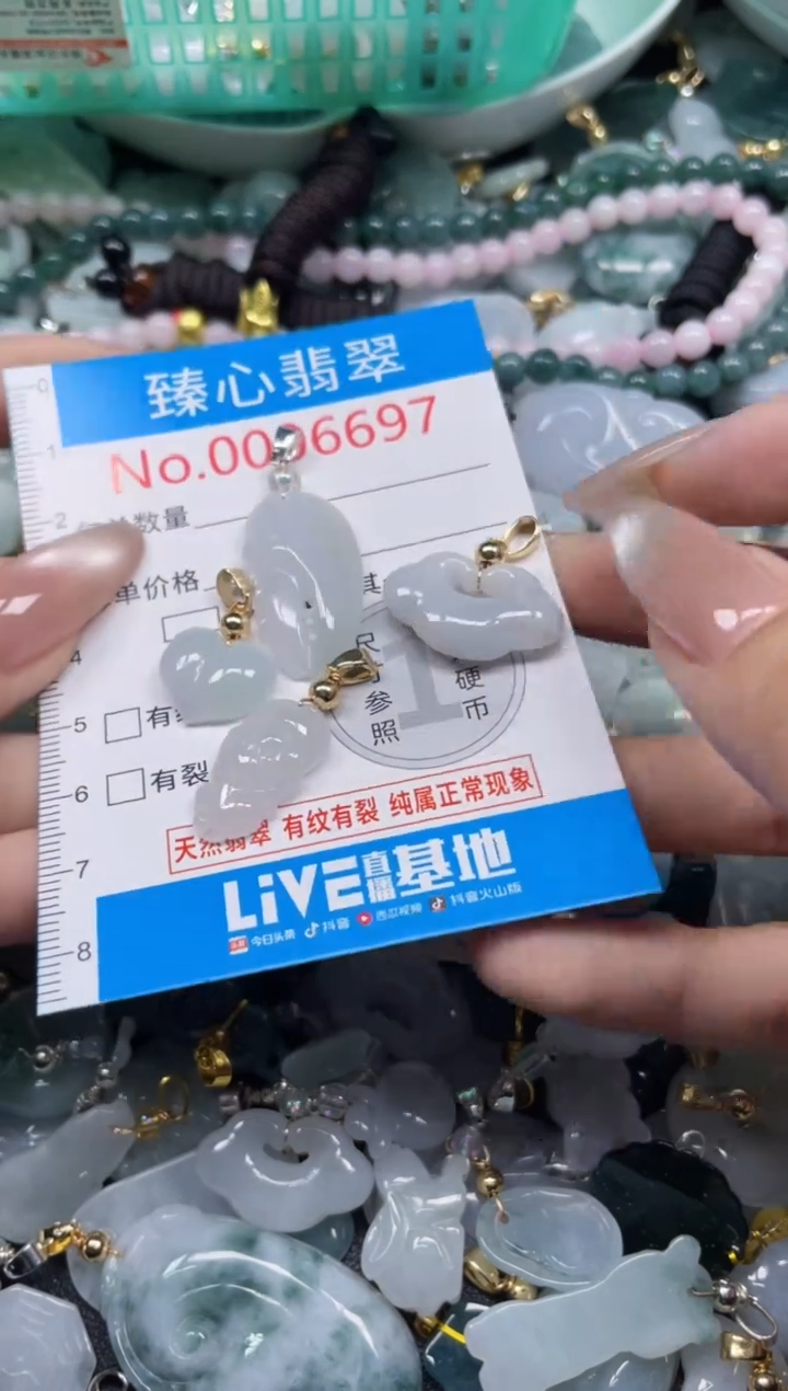 颈饰未镶嵌翡翠6697