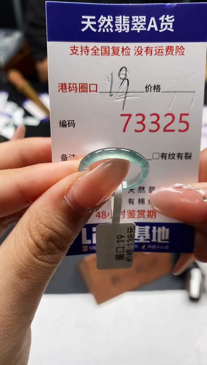 未镶嵌戒指翡翠天然A货翡翠3325