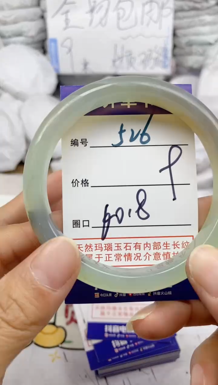 手镯玛瑙/玉髓未镶嵌526