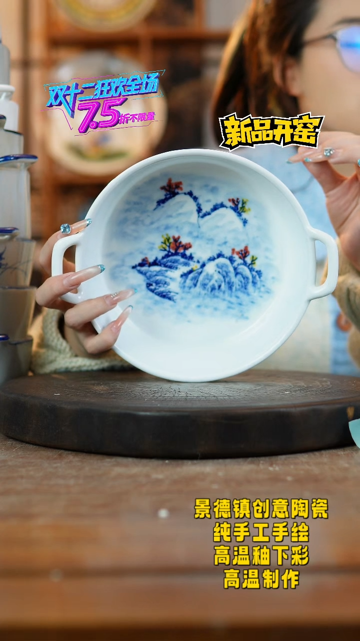 其他陶472景德镇瓷器