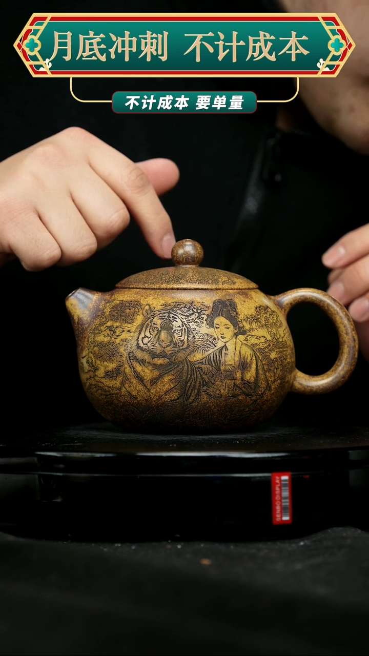 【闪购商品】宜兴原矿高端紫砂