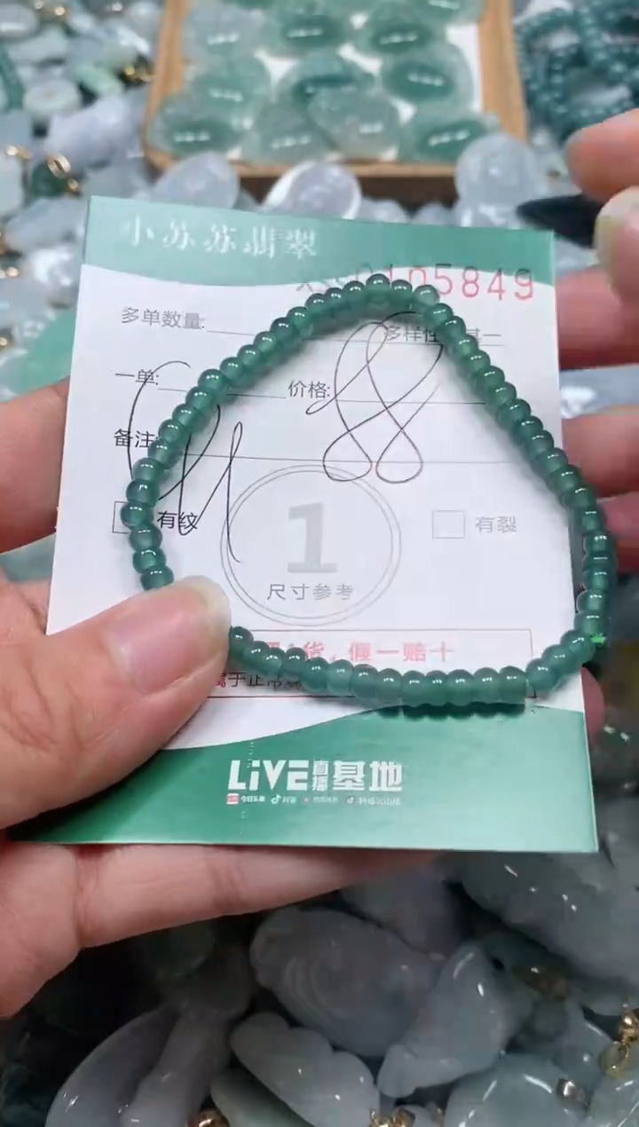 【闪购商品】翡翠颈饰未镶嵌闪购商品0105849