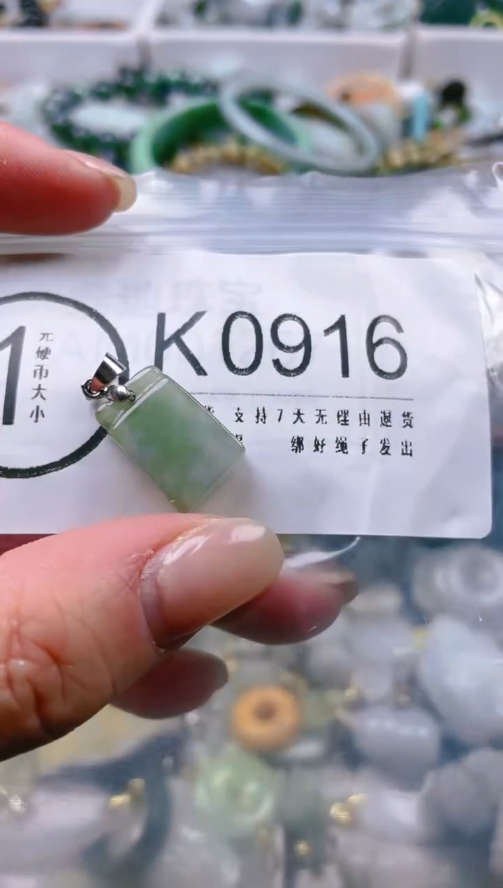 【闪购商品】翡翠颈饰未镶嵌/K/翡翠A货一图一物