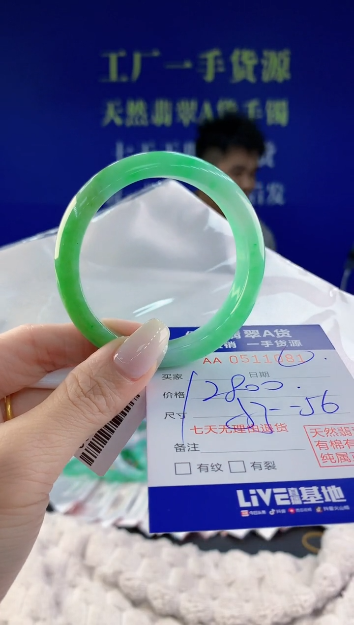 【闪购商品】翡翠手镯未镶嵌81天然A货翡翠