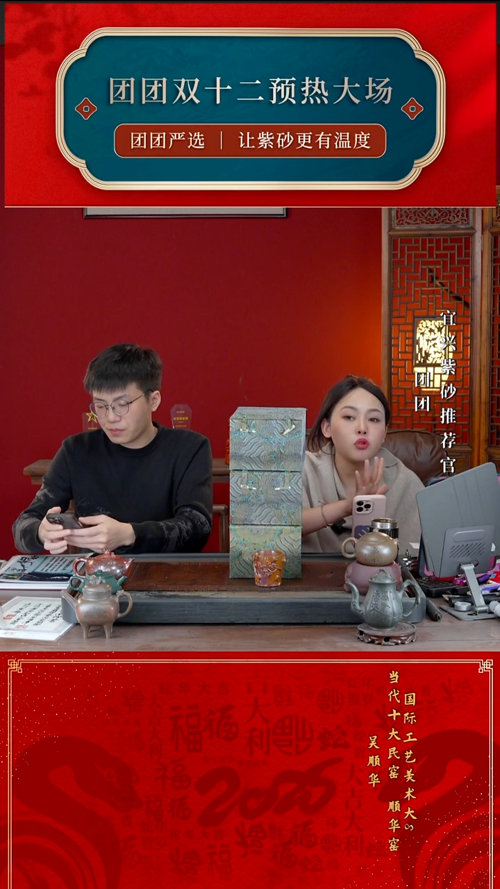 宜兴紫砂WSH 团团紫砂谢礼2  