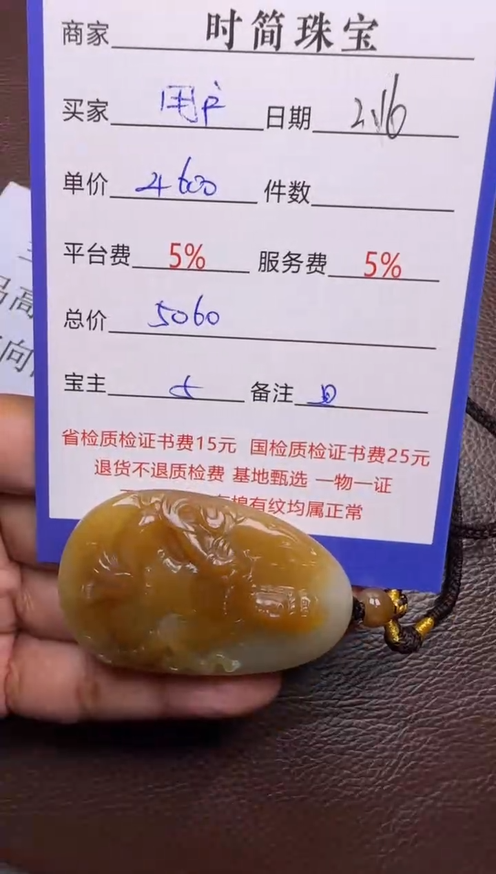 【闪购商品】和田玉挂件未镶嵌挂件