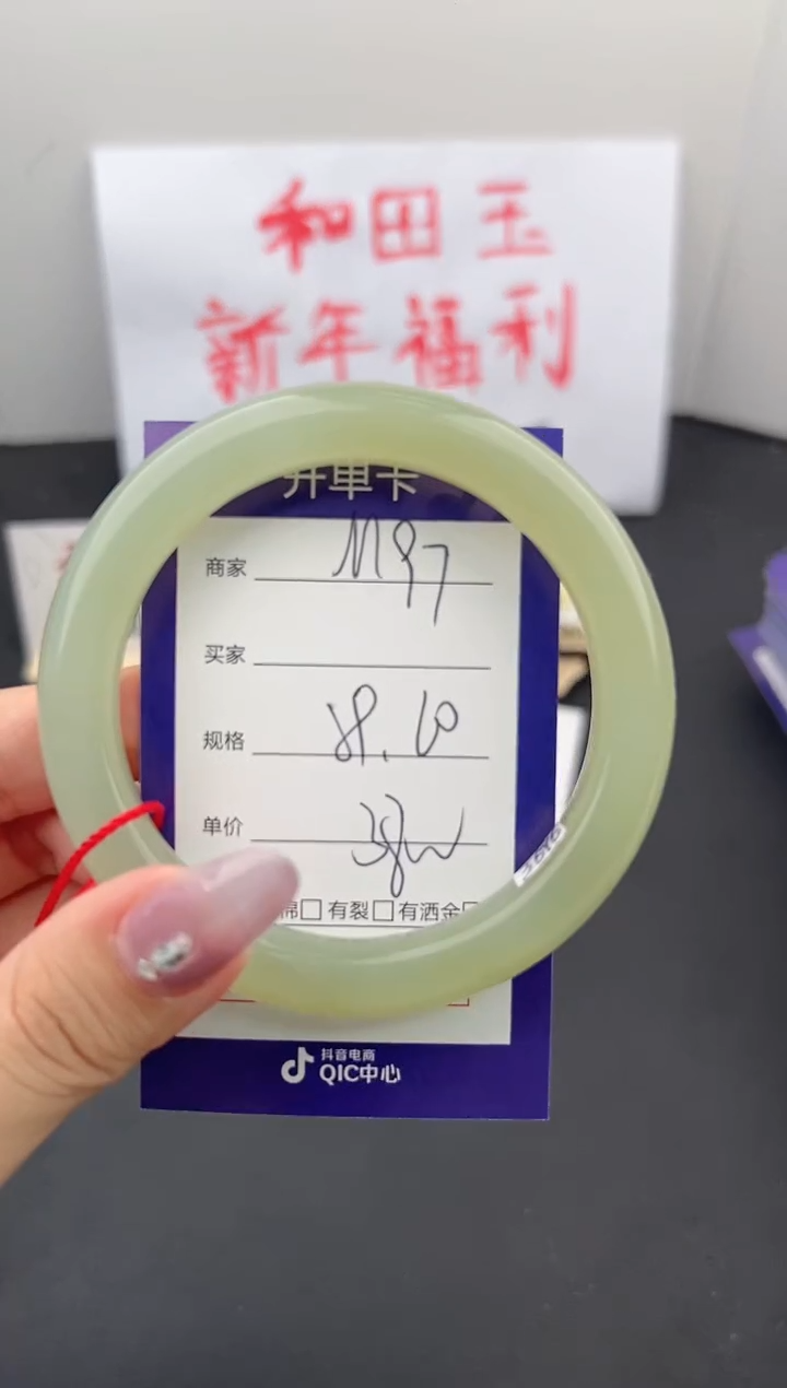 【闪购商品】和田玉手镯未镶嵌微色差M97